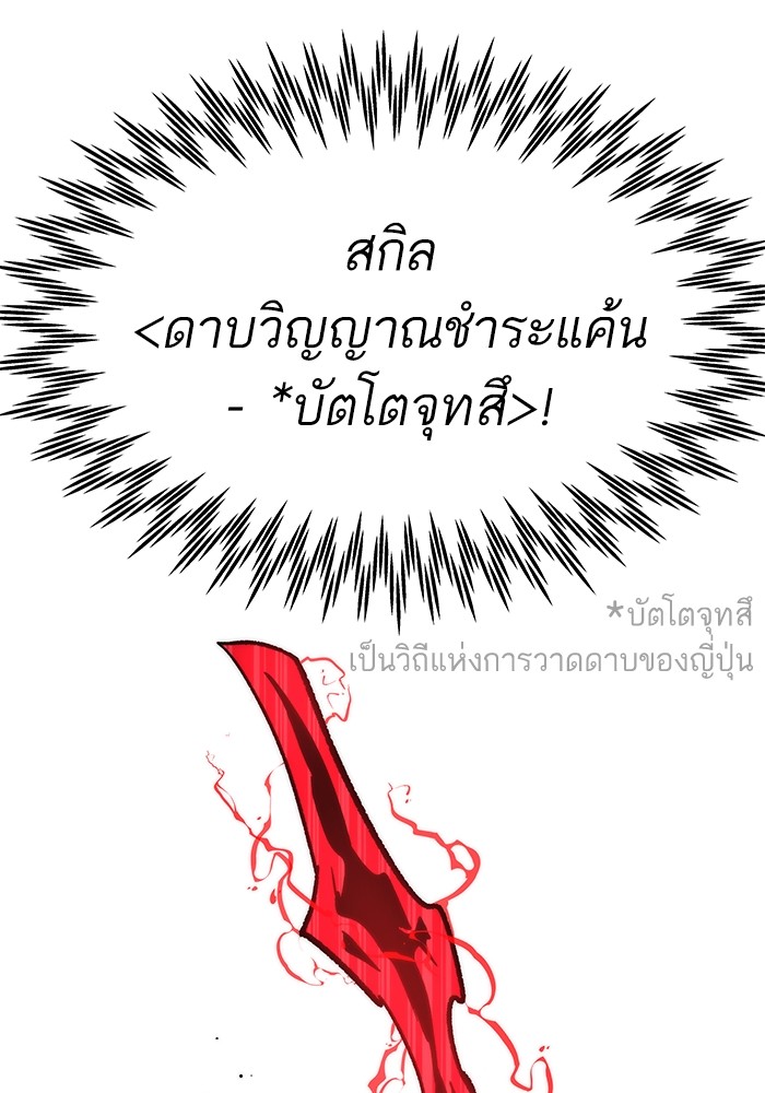 Ultra Alter แอ็กรองสตรองโคตร ตอนที่ 84 หน้า 127