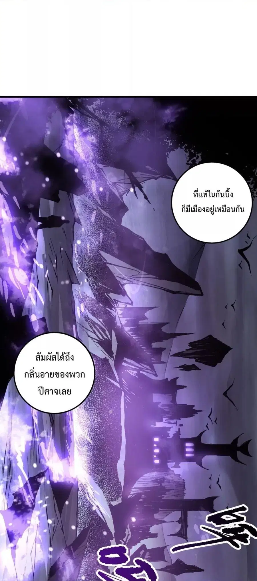 Necromancer King of The Scourge ตอนที่ 152 หน้า 17