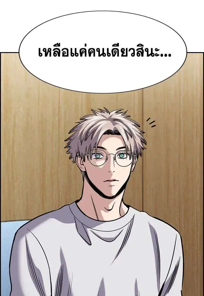 True Education ตอนที่ 243 หน้า 131