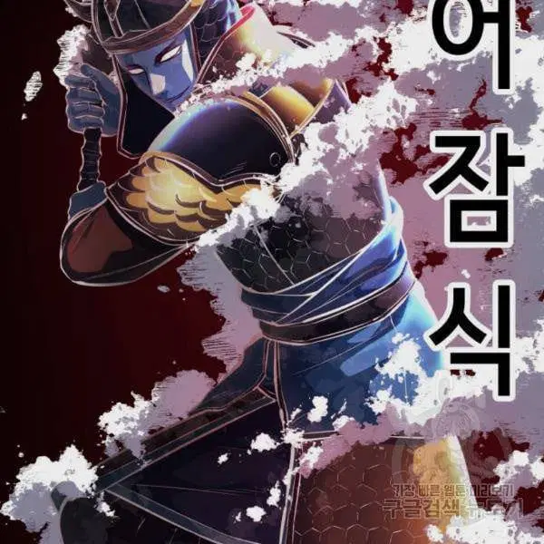 The Boy of Death ตอนที่ 135 หน้า 252