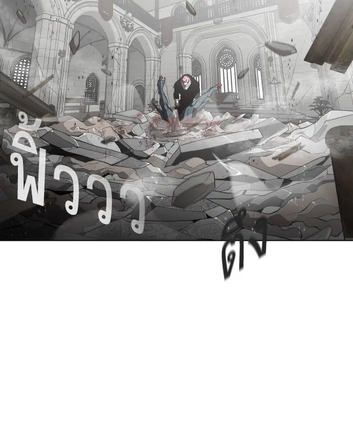 Superhuman Era ตอนที่ 36 หน้า 23