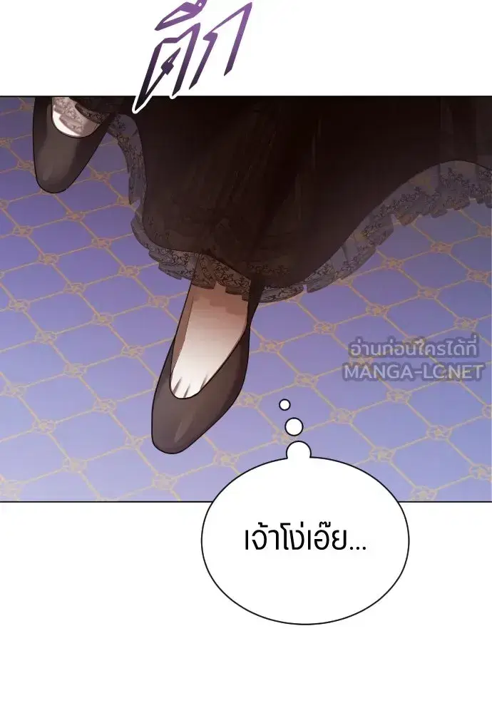 Your Throne ตอนที่ 243 หน้า 72