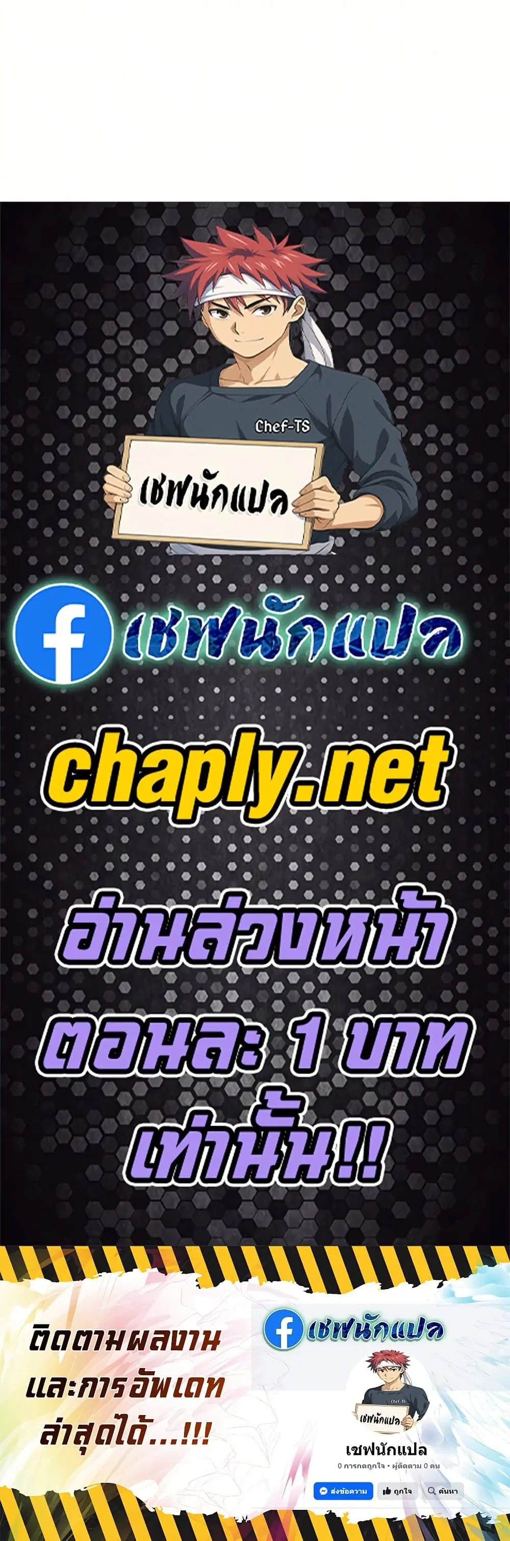 Return of the Mount Hua Sect ตอนที่ 176 หน้า 80