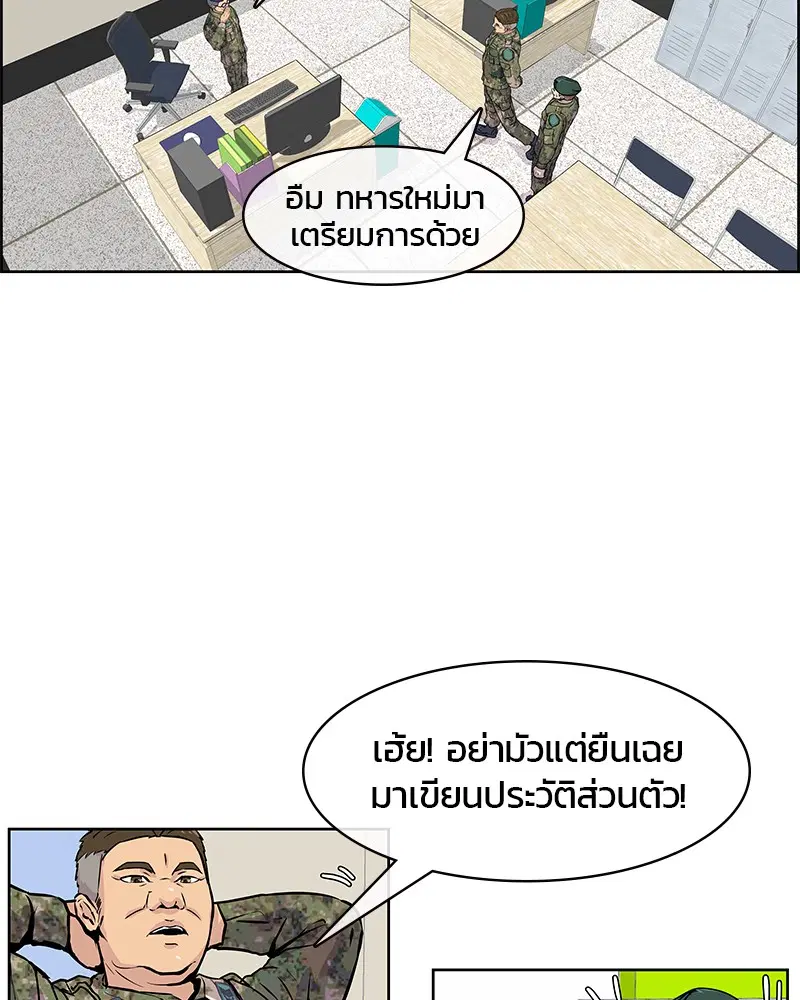 Kitchen Soldier ตอนที่ 1 หน้า 14