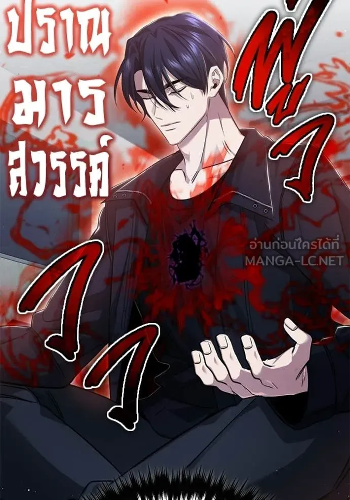 Regressor’s Life After Retirement ตอนที่ 96 หน้า 60