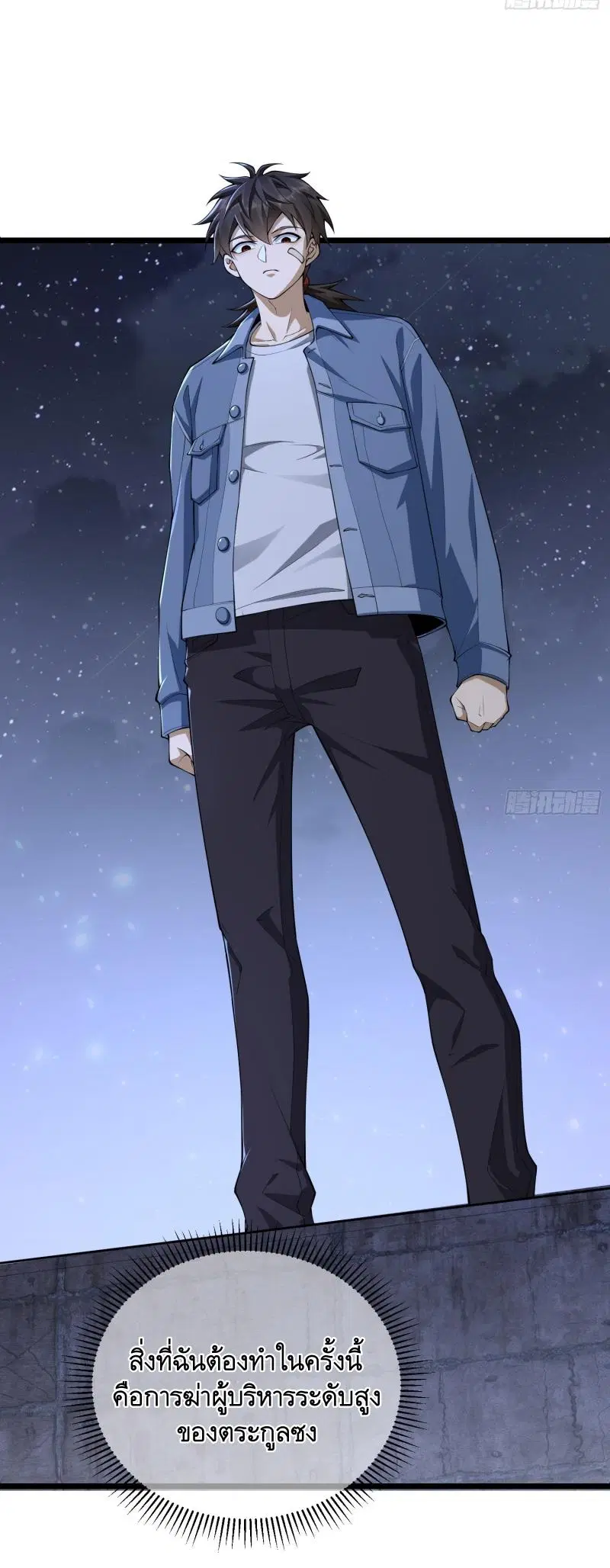 The First Order ตอนที่ 231 หน้า 10