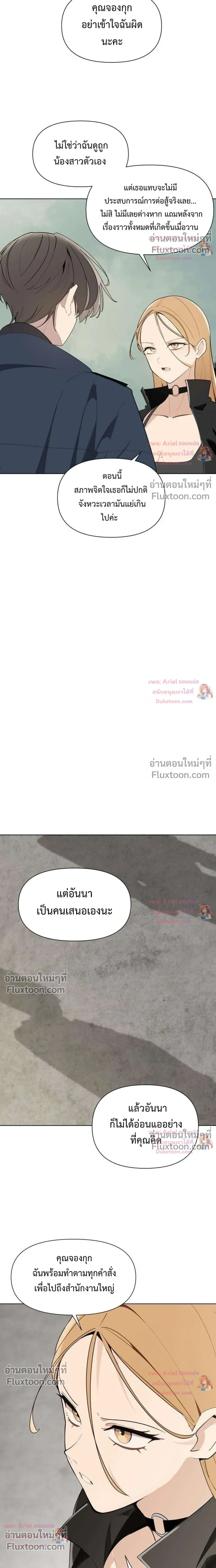 The Postman Walking Through the Apocalypse บุรุษไปรษณีย์ผู้ย่างกรายผ่านวันสิ้นโลก ตอนที่ 21 หน้า 13