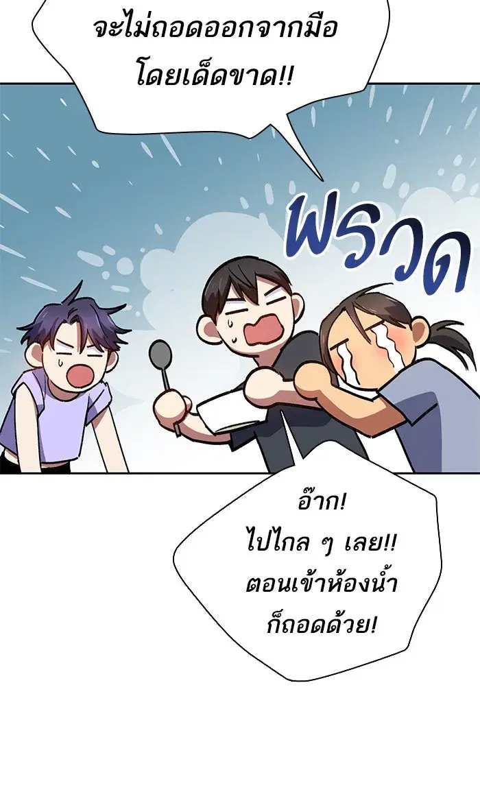 The S-Classes That I Raised (My S-Class Hunters) ตอนที่ 35 หน้า 23