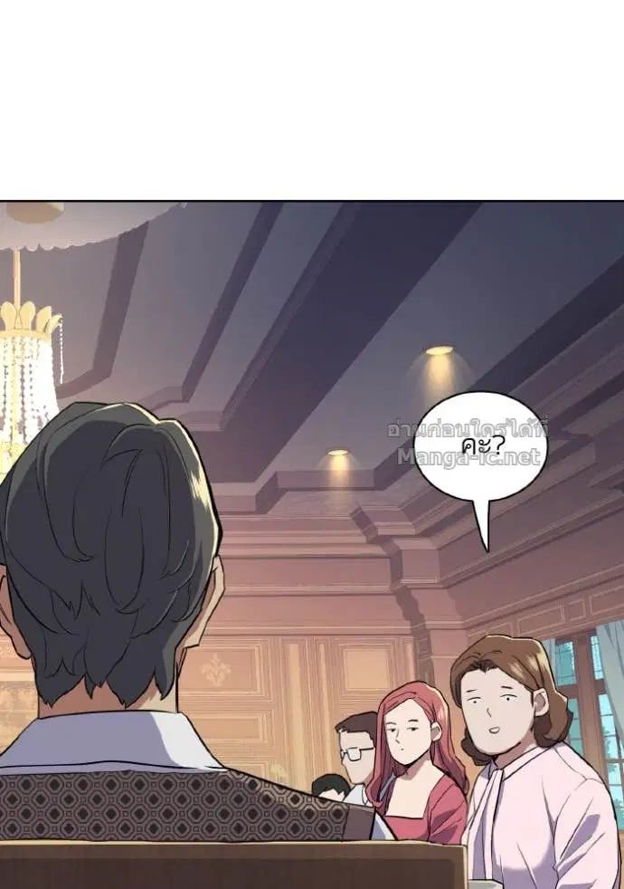 Reborn Rich ตอนที่ 12 หน้า 115