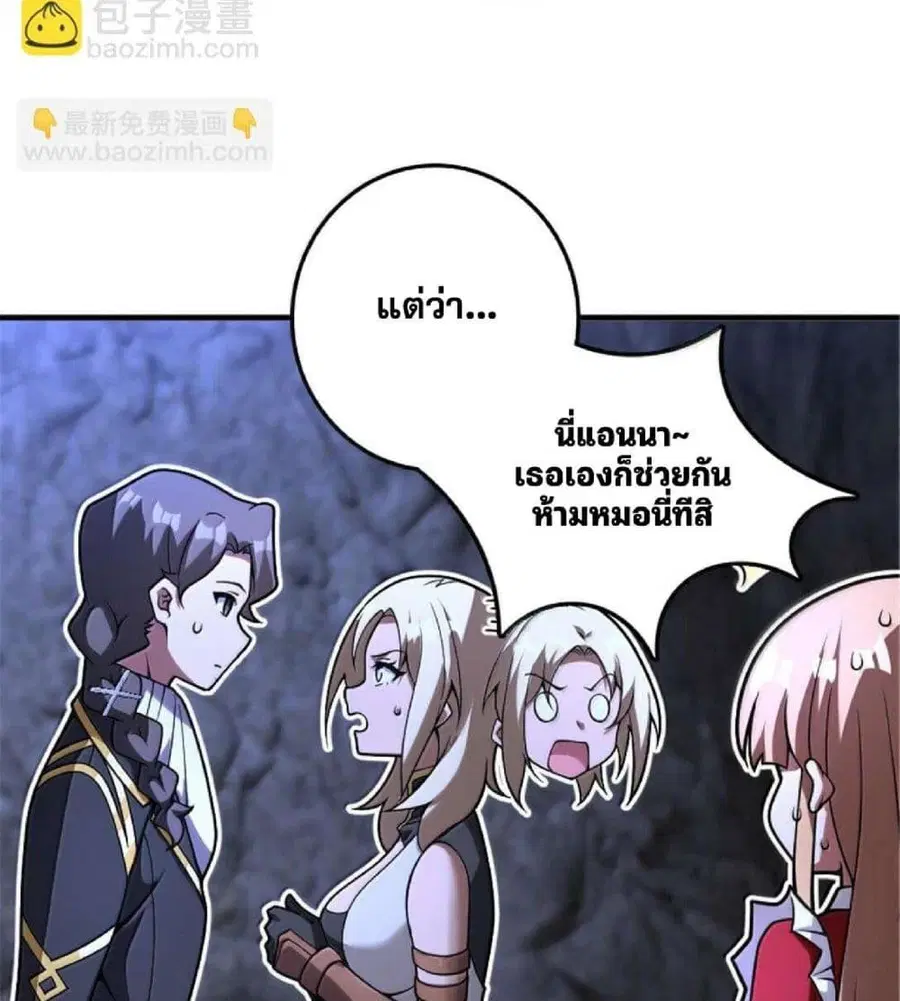 Release That Witch ตอนที่ 592 หน้า 6