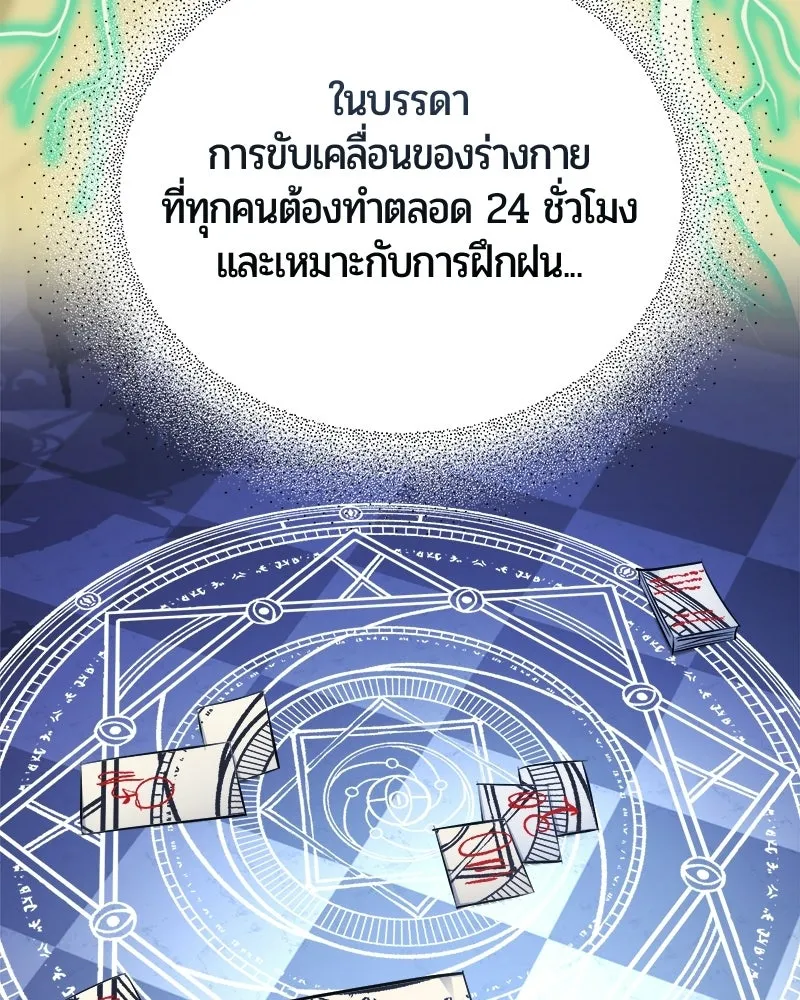 The Magic Tower’s Problem Child ตัวอันตรายแห่งหอคอยเวท ตอนที่ 39 หน้า 6
