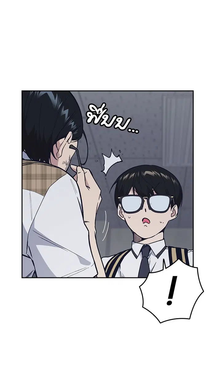 Study Group ตอนที่ 123 หน้า 66