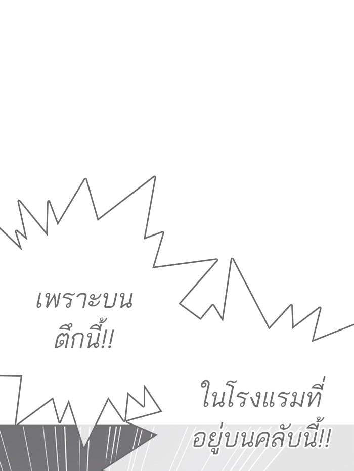 Lookism ตอนที่ 329 หน้า 176