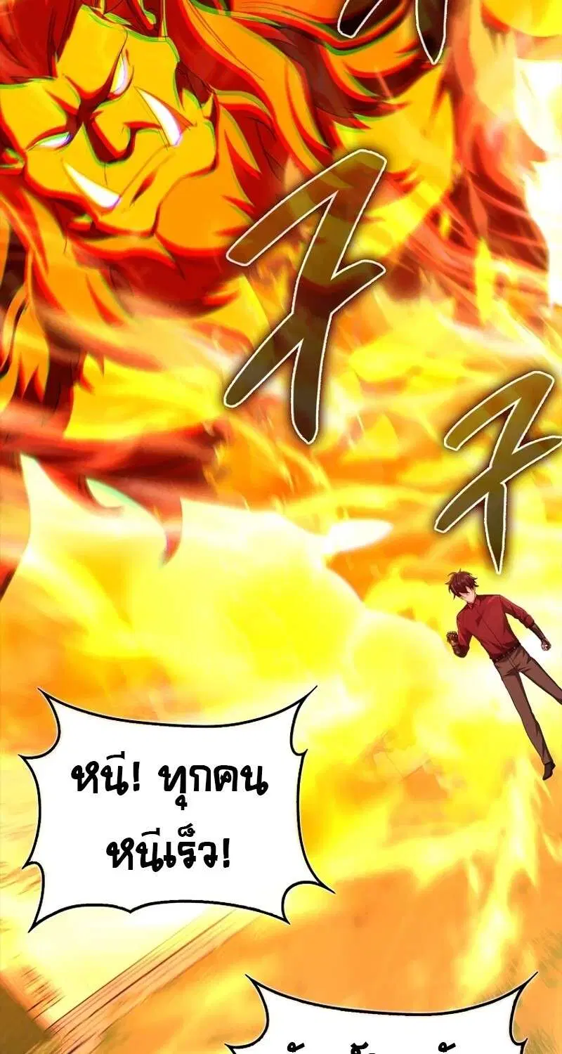 Mightiest Melee Magician สุดยอดจอมเวทย์สายประชิด ตอนที่ 55 หน้า 106