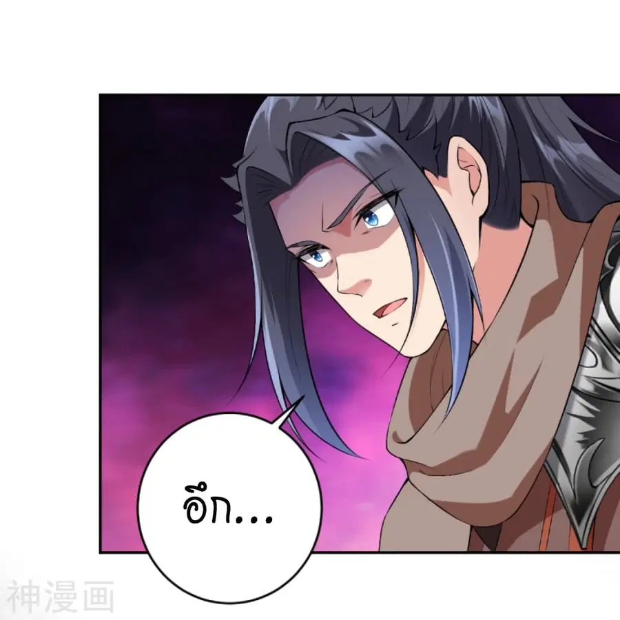 Against the Gods ตอนที่ 444 หน้า 3