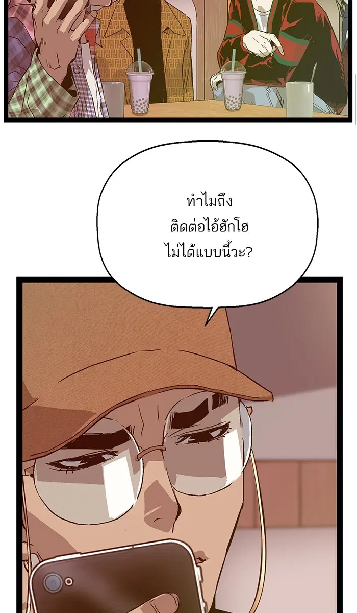 Weak Hero ตอนที่ 115 หน้า 83