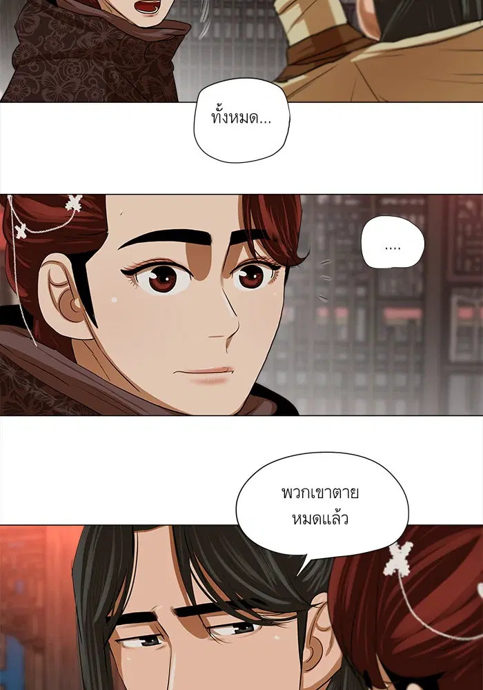 Escort Warrior ตอนที่ 12 หน้า 18