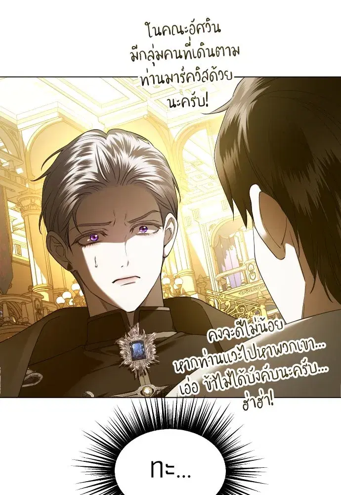Your Throne ตอนที่ 246 หน้า 97