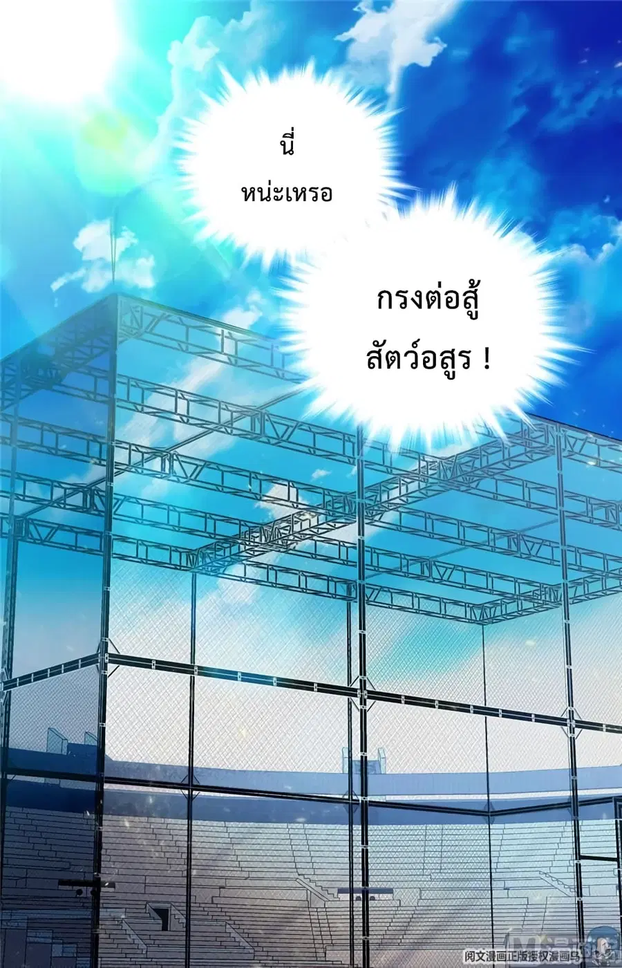 Versatile Mage ตอนที่ 134 หน้า 4