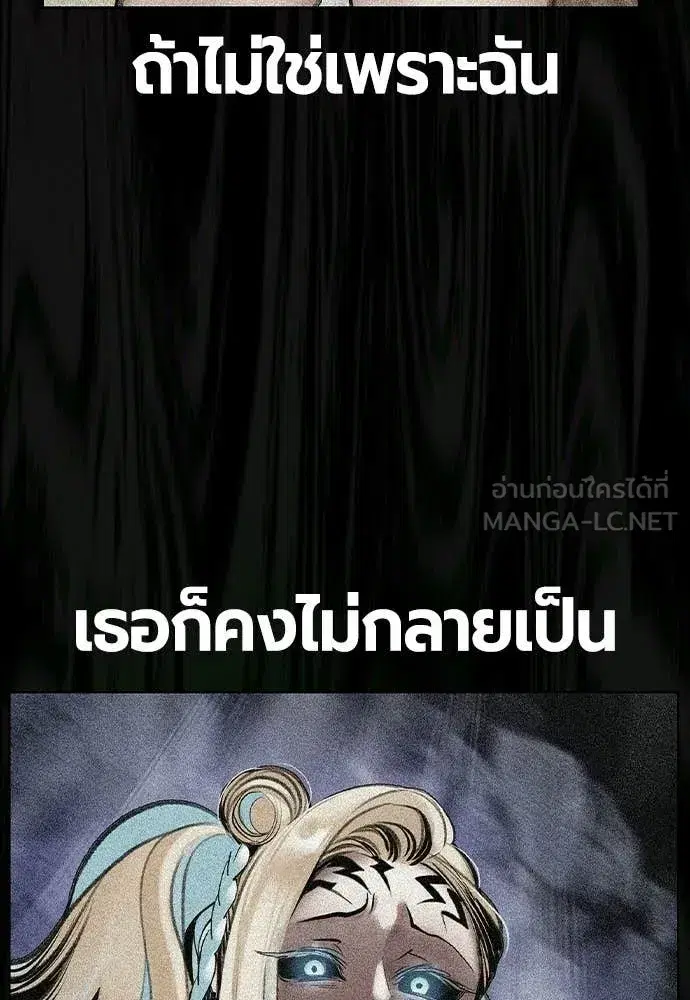 Jungle Juice ตอนที่ 180 หน้า 145