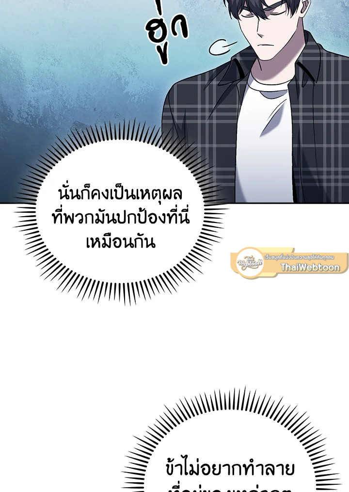 The Delivery Man From Murim ตอนที่ 49 หน้า 62