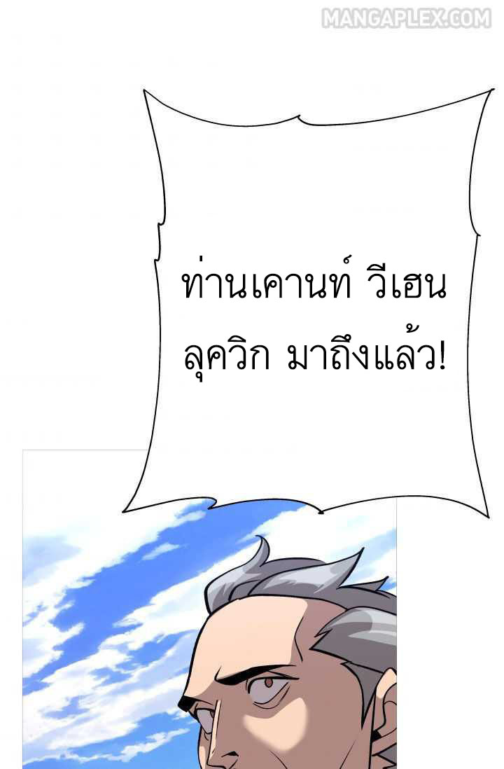 The Story of a Low-Rank จากเบี้ยสู่ราชัน ตอนที่ 51 หน้า 45