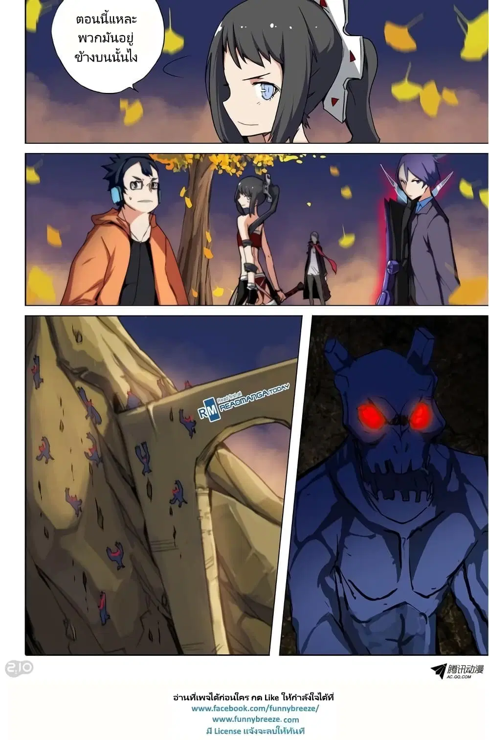 Silver Gravekeeper ตอนที่ 64 หน้า 4