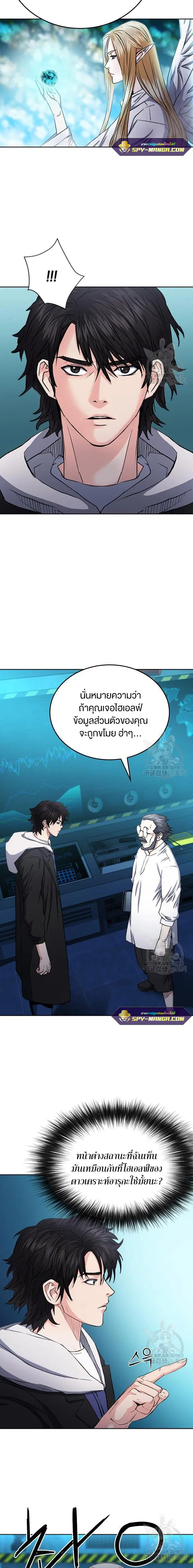 Seoul Station Druid ตอนที่ 64 หน้า 4