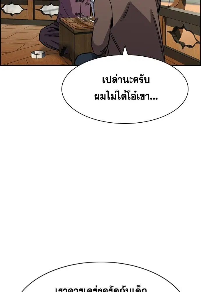 True Education ตอนที่ 136 หน้า 90