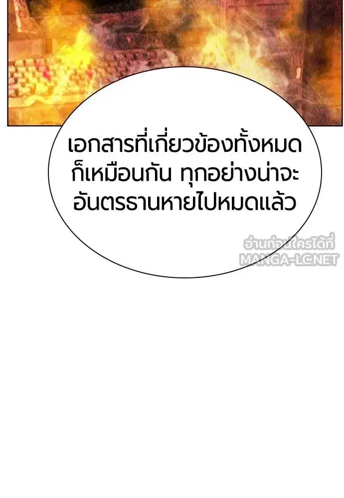 Jungle Juice ตอนที่ 157 หน้า 68