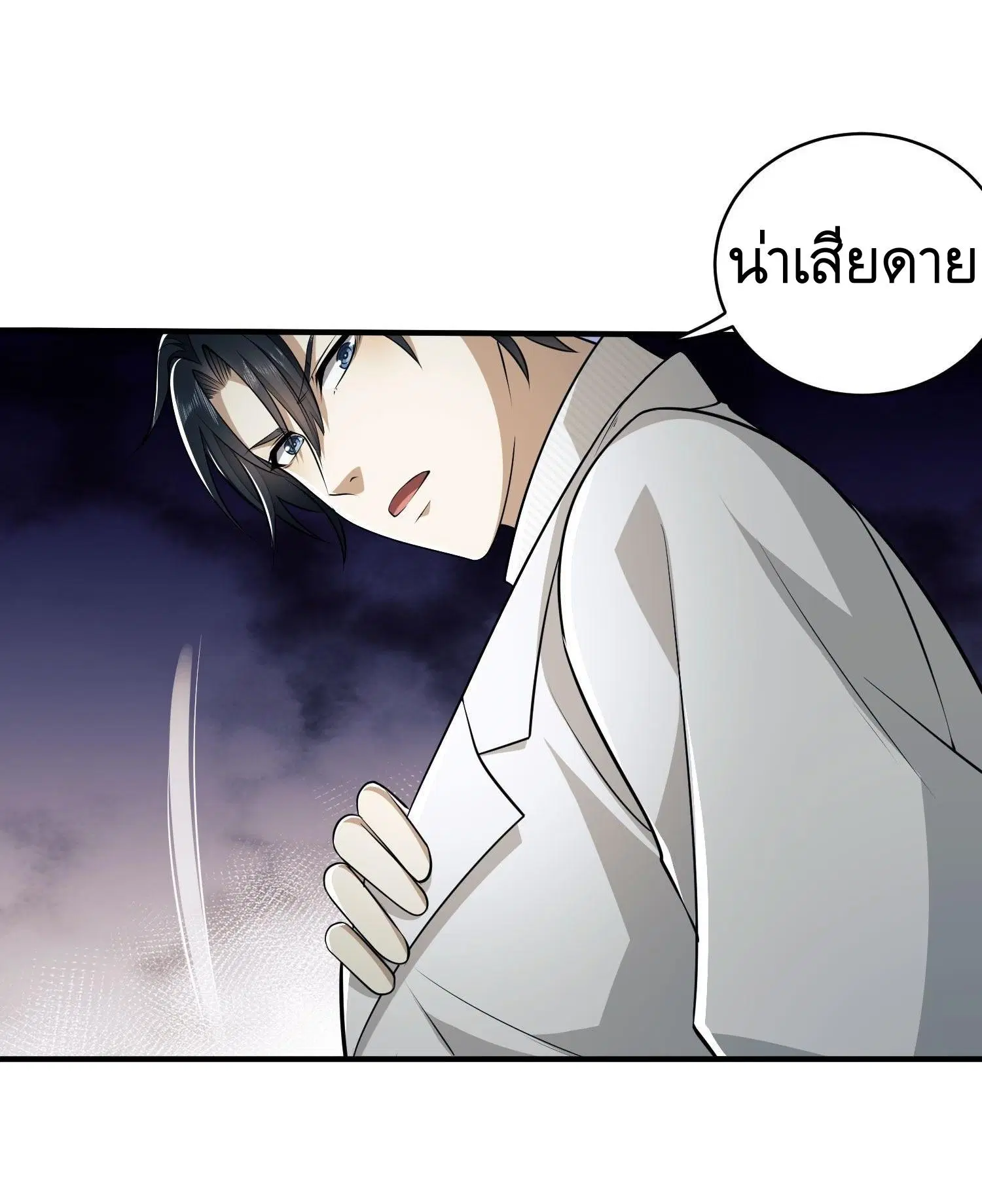 The First Order ตอนที่ 42 หน้า 40
