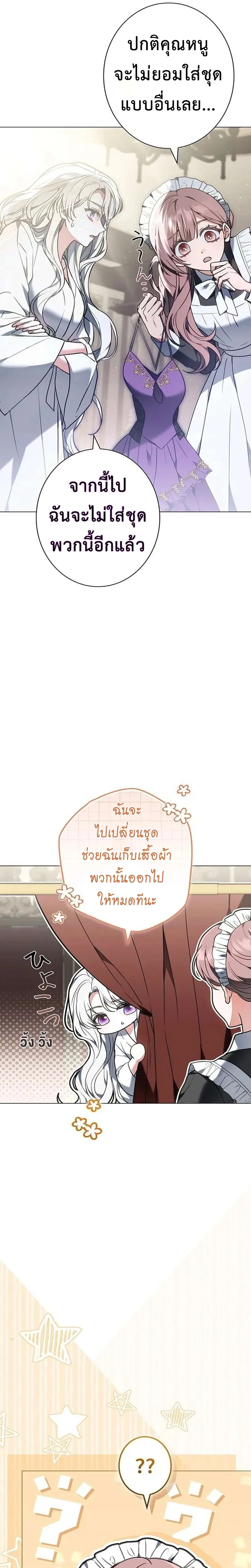 I Warped Here to Make the Prince Fall in Love! – วาร์ปมาให้เจ้าชายตกหลุมรัก! ตอนที่ 1 หน้า 9