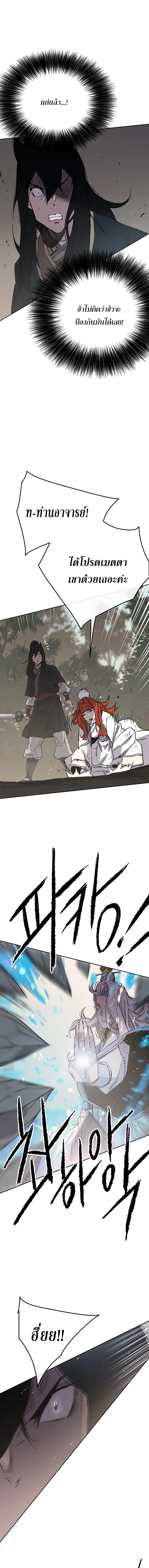 The Undefeatable Swordsman ตอนที่ 92 หน้า 5