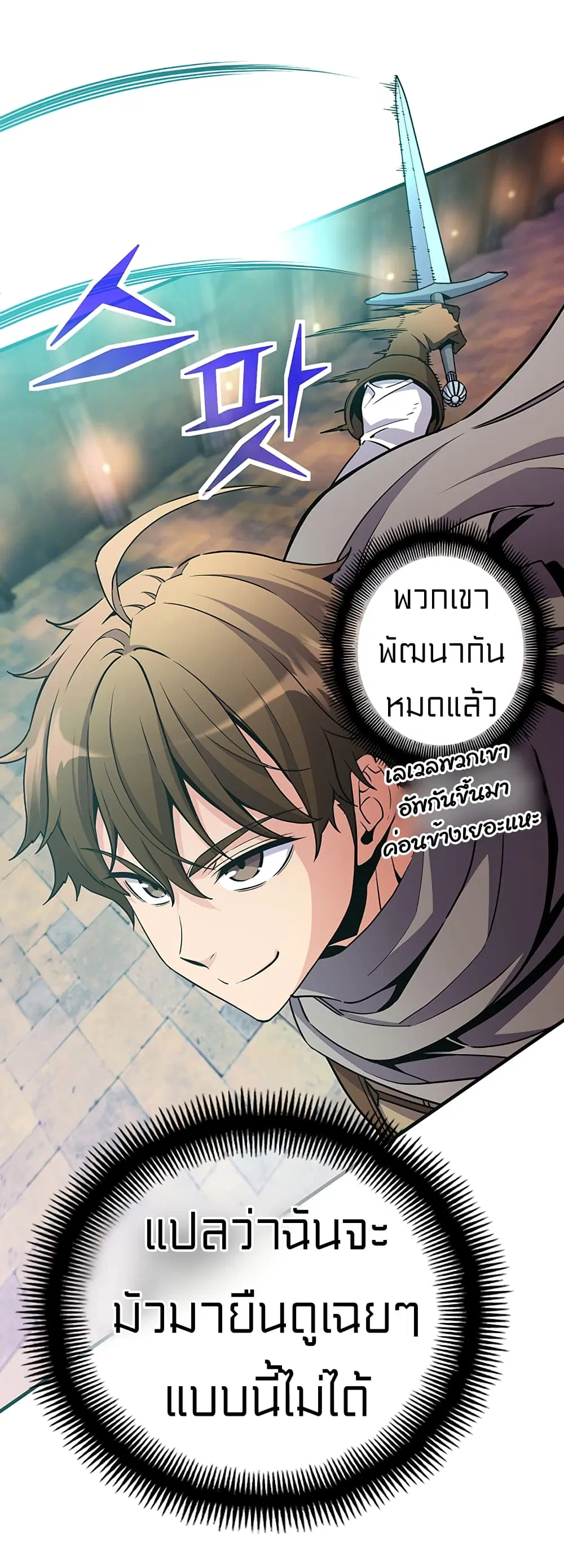 Legendary Moonlight Sculptor ตอนที่ 169 หน้า 28