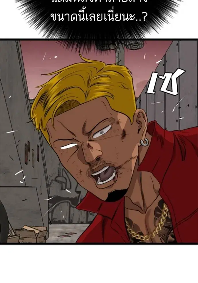 Bad Guy ตอนที่ 232 หน้า 74