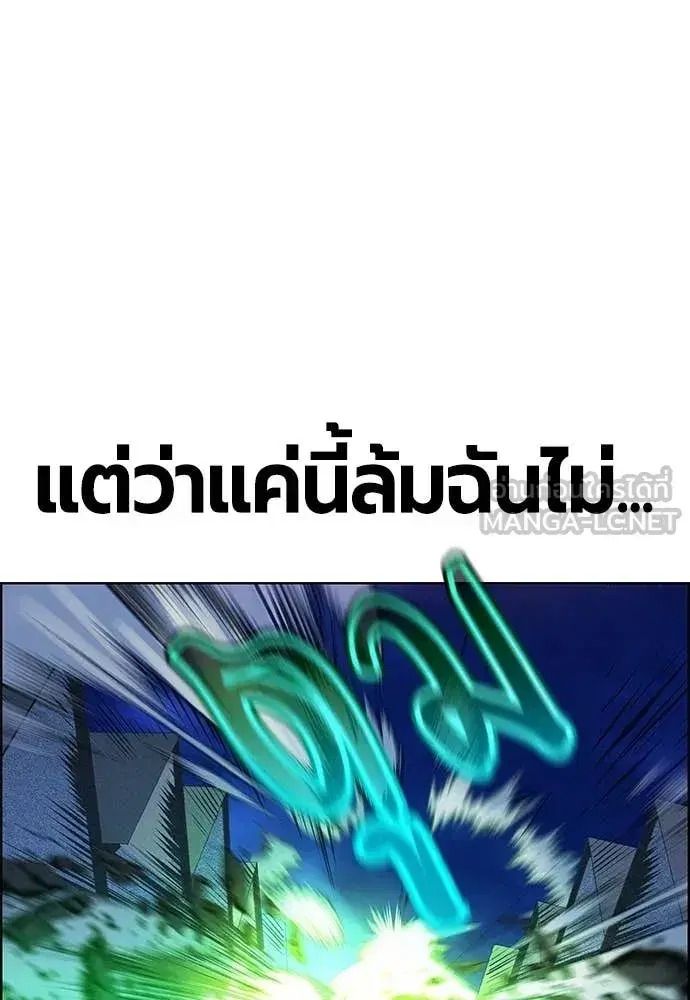Jungle Juice ตอนที่ 185 หน้า 142