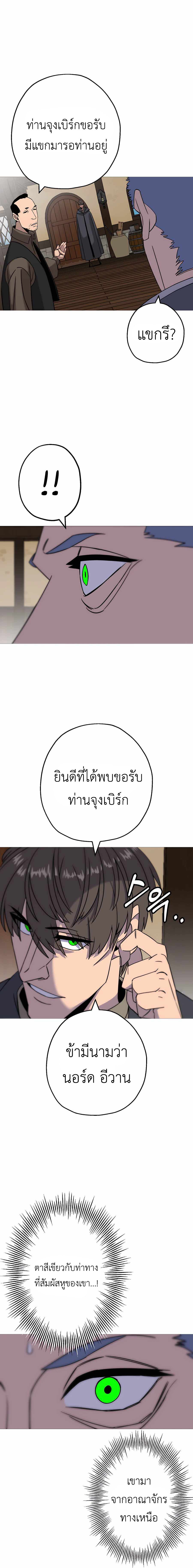 The Story of a Low-Rank จากเบี้ยสู่ราชัน ตอนที่ 101 หน้า 14