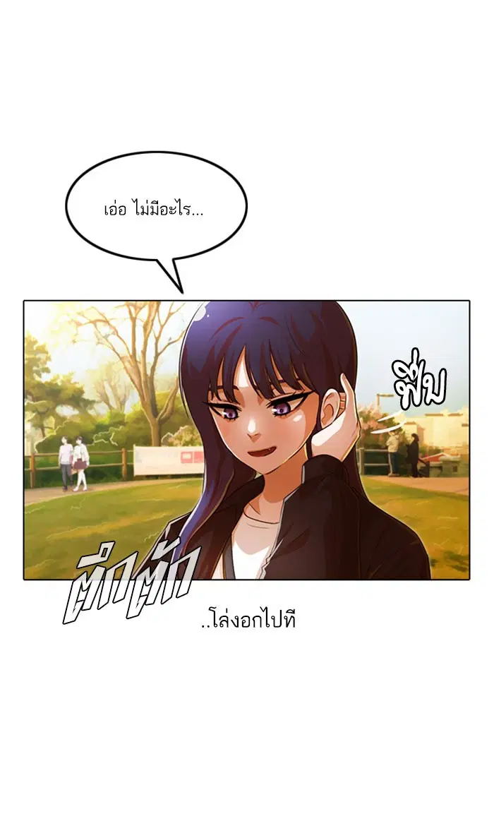 Random Chat ตอนที่ 130 หน้า 69