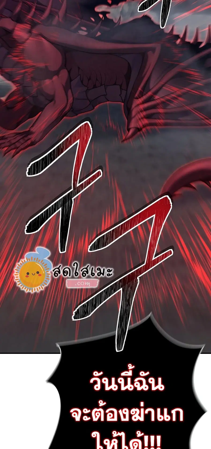 Ranker Who Lives A Second Time ตอนที่ 153 หน้า 56