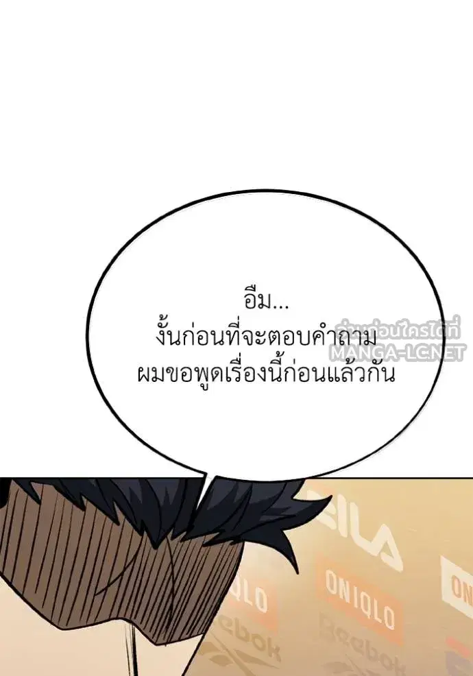 King of the Octagon ตอนที่ 155 หน้า 100