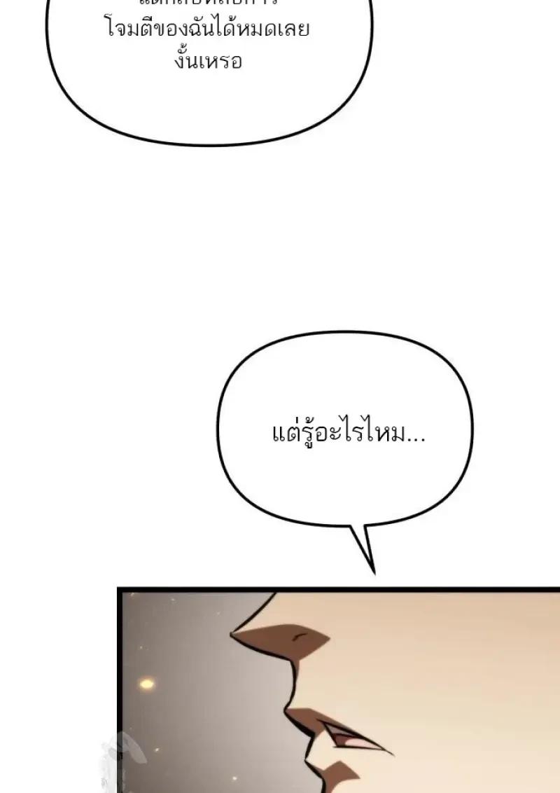 Reincarnator ผู้หวนคืน ตอนที่ 121 หน้า 35