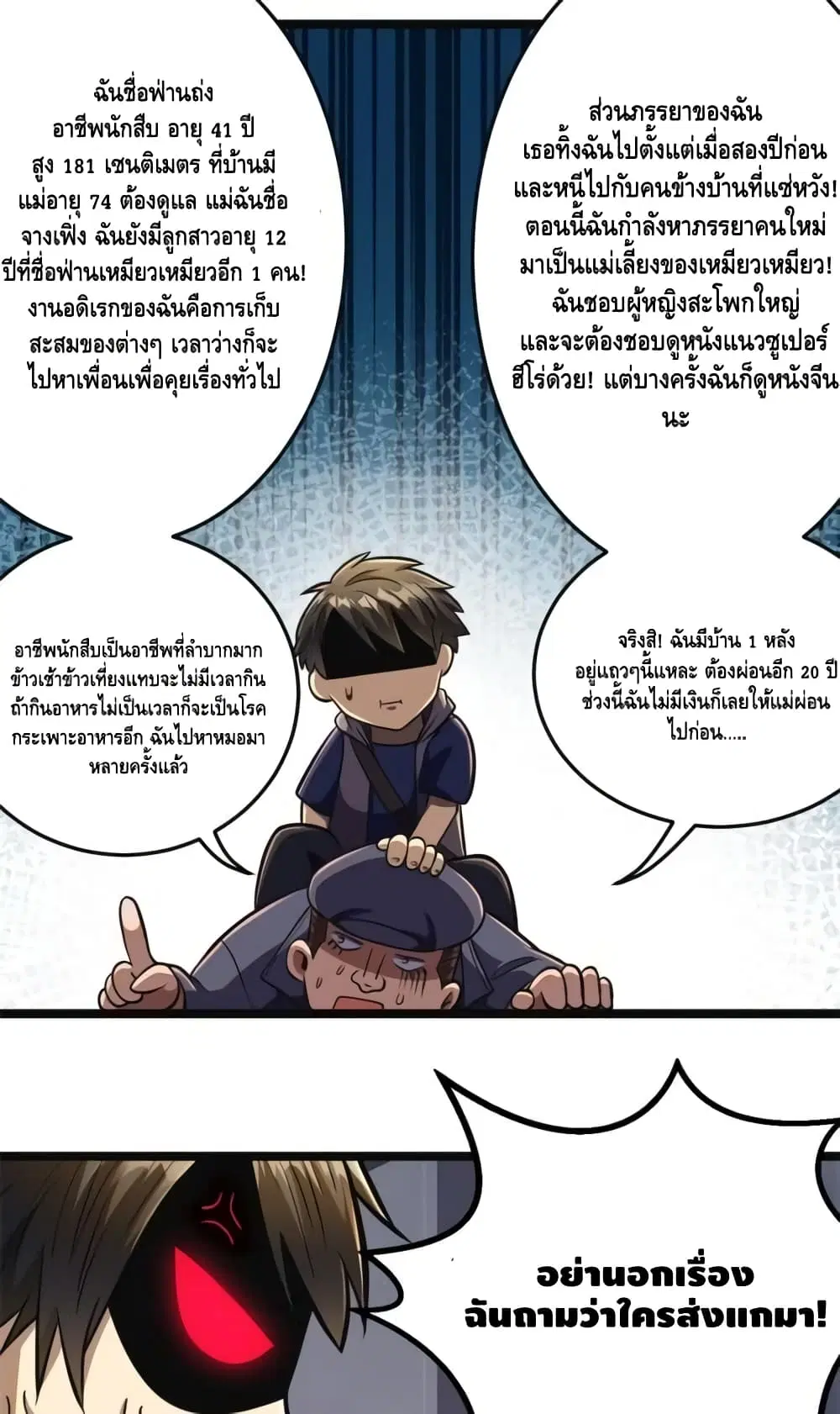 The Best Medical god in the city ตอนที่ 14 หน้า 35