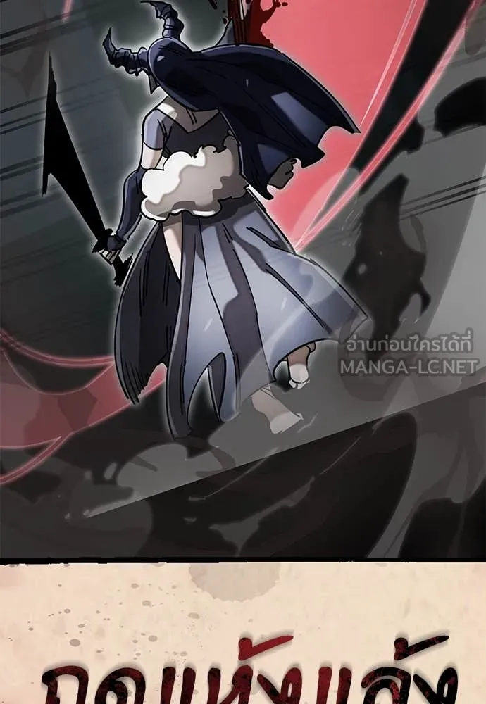 Reincarnation Path of The Underworld King ยอมรา ผู้พิพากษาจากนรก ตอนที่ 94 หน้า 187
