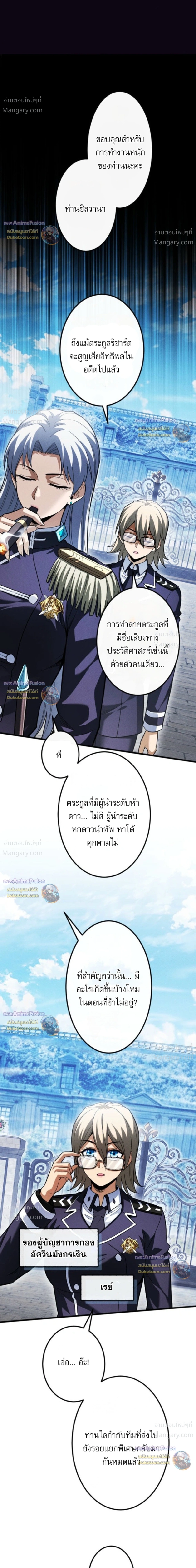 Return of the First Patriarch: The Strongest Reincarnates into His Descendant 1000 Years Later การกลับมาของบรรพชนรุ่นแรก: จอมยุทธ์ผู้แข็งแกร่งที่สุดกลับชาติมาเกิดเป็นทายาทในอีกพันปีต่อมา ตอนที่ 53 หน้า 13