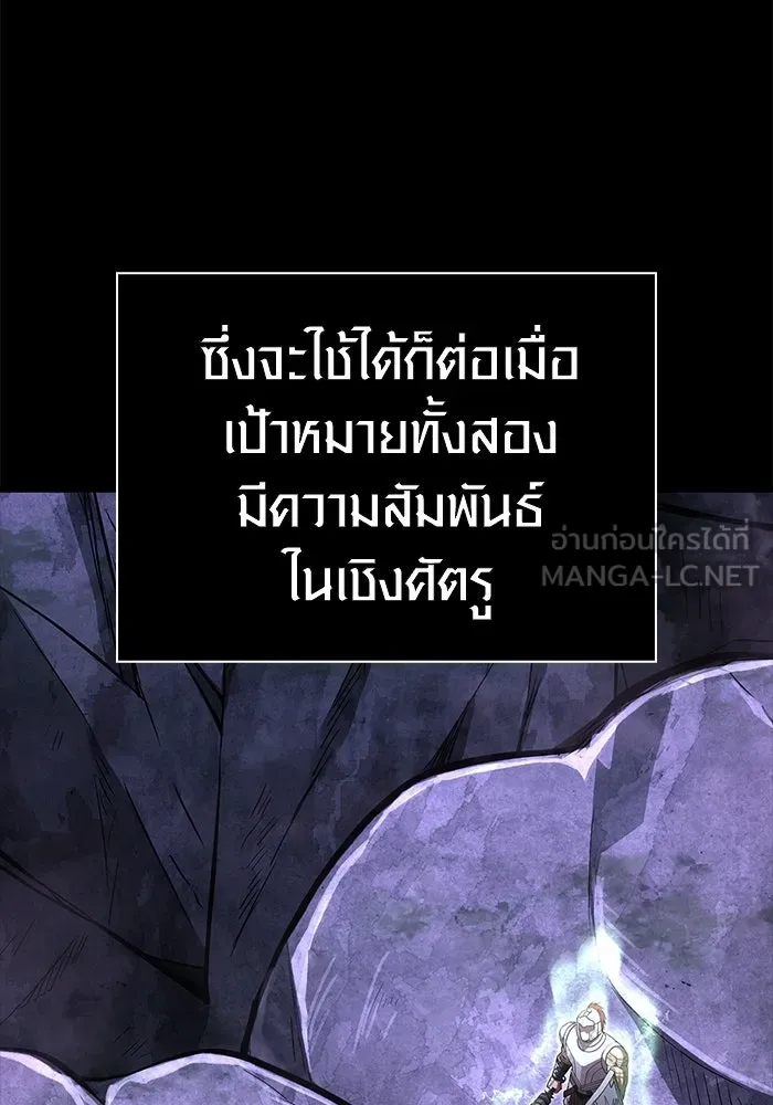 Surviving the Game as a Barbarian เอาชีวิตรอดในเกมฉบับคนเถื่อน ตอนที่ 123 หน้า 108