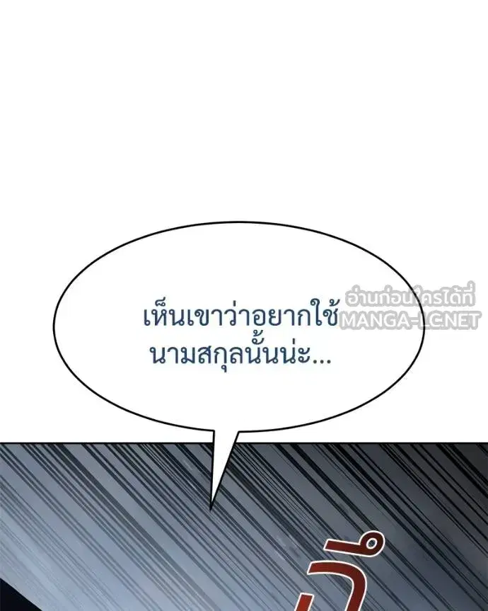 Baek XX ตอนที่ 116 หน้า 37