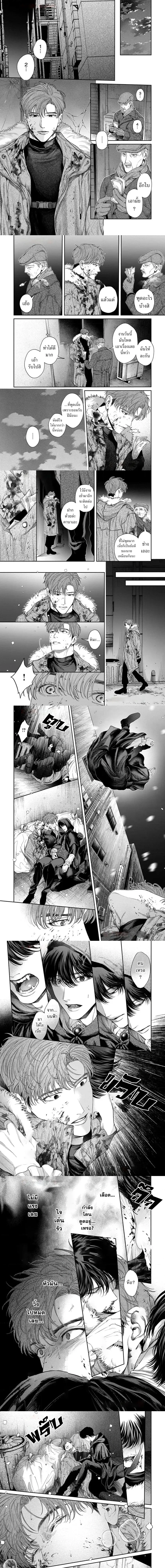 Blood Gem – อัญมณีสีเลือด ตอนที่ 1 หน้า 1