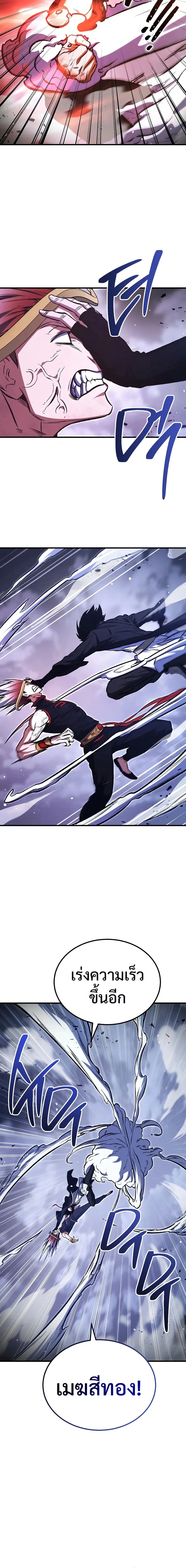 The Hero Returns ตอนที่ 156 หน้า 19