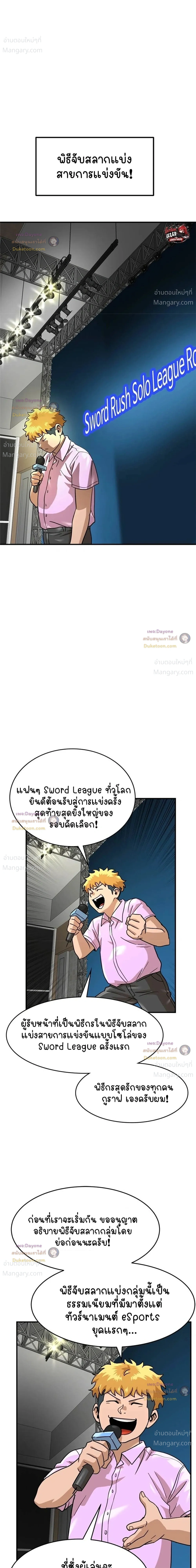 Double Click ตอนที่ 174 หน้า 24