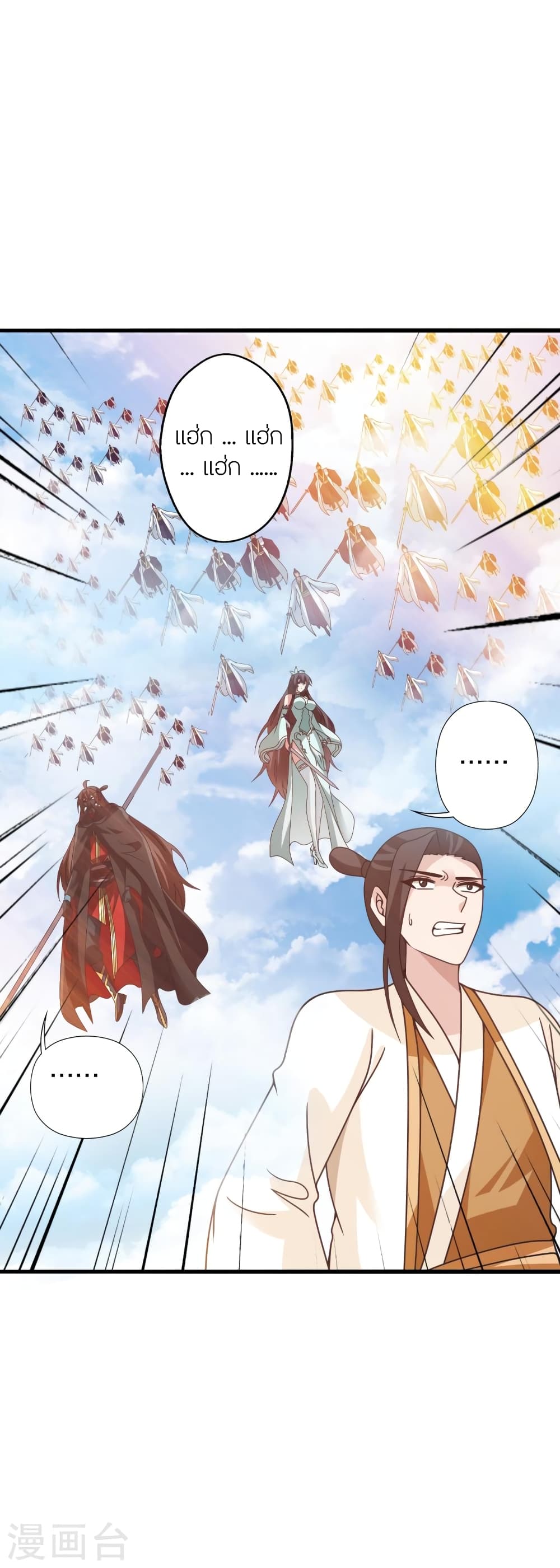 Banished Disciple’s Counterattack ราชาอมตะผู้ถูกขับไล่ ตอนที่ 449 หน้า 71